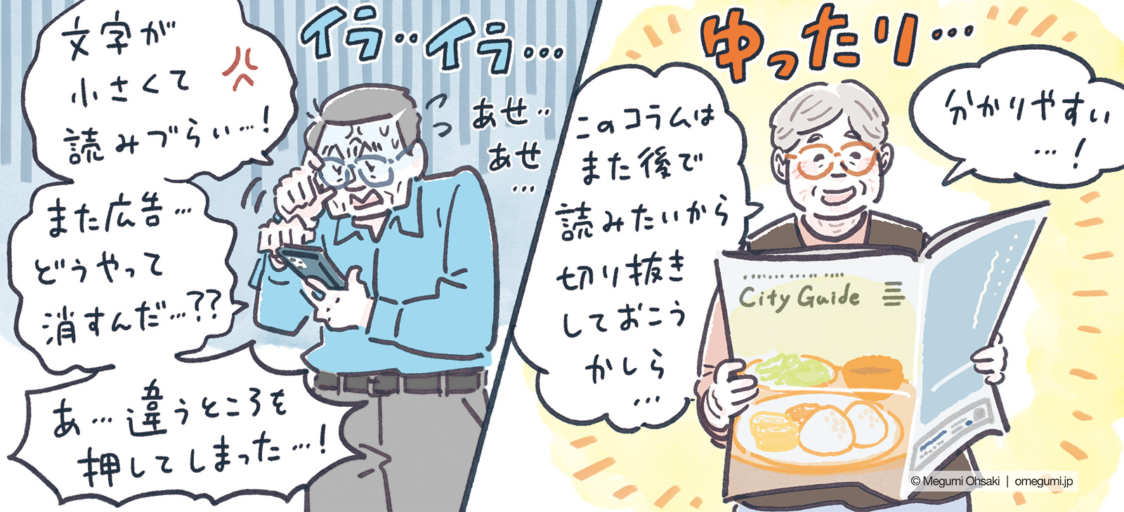 nikkei_shinbun-ad2025_03_x