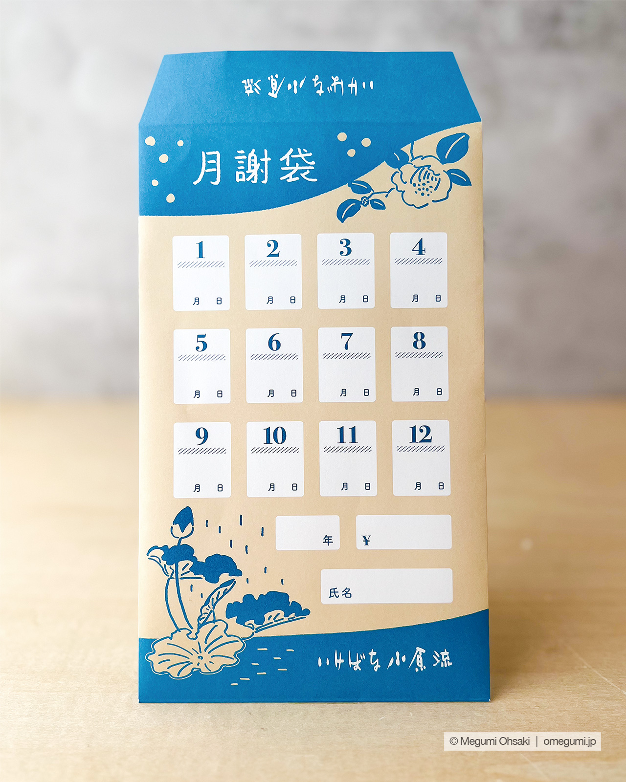 ohararyu-envelope_ph_1_HP