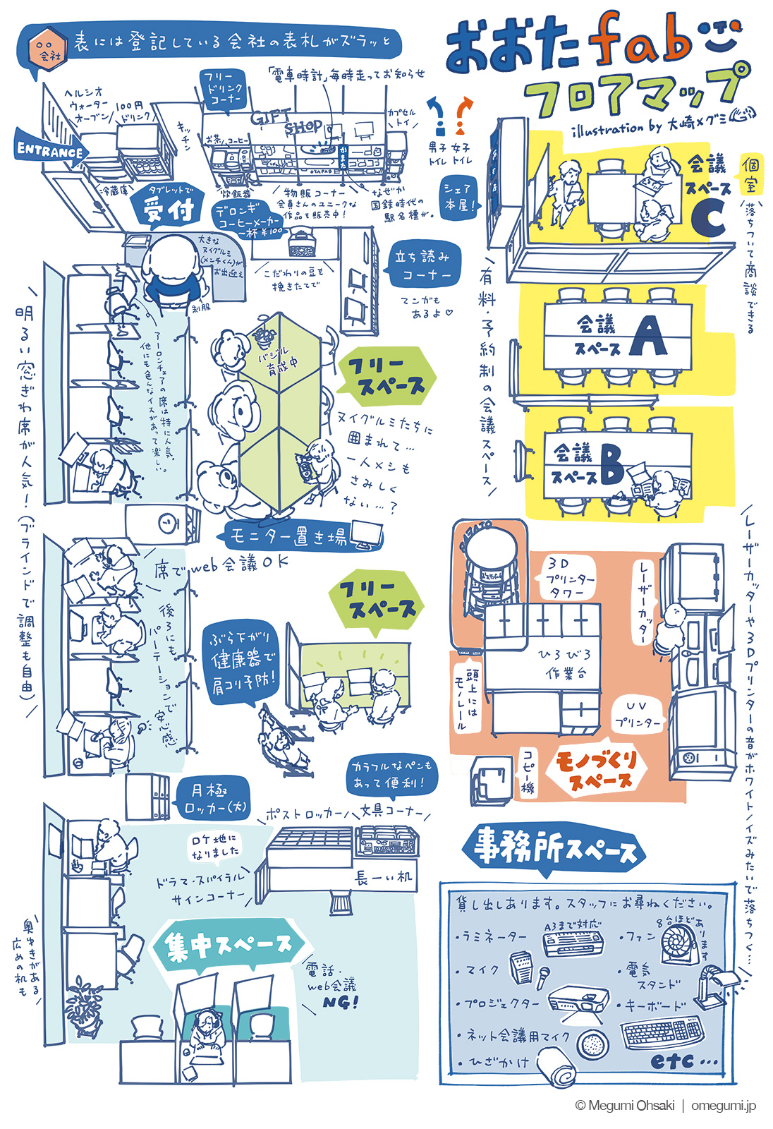 otafab_floormap2024_x_HP
